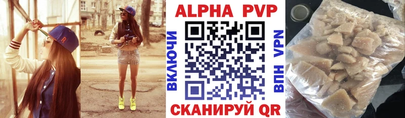 Альфа ПВП Соль  сколько стоит  Копейск 