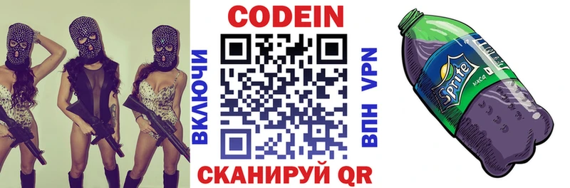 где купить наркотик  Копейск  Кодеин напиток Lean (лин) 