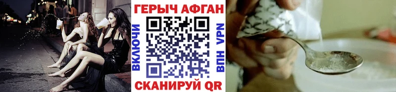 Героин афганец  Копейск 